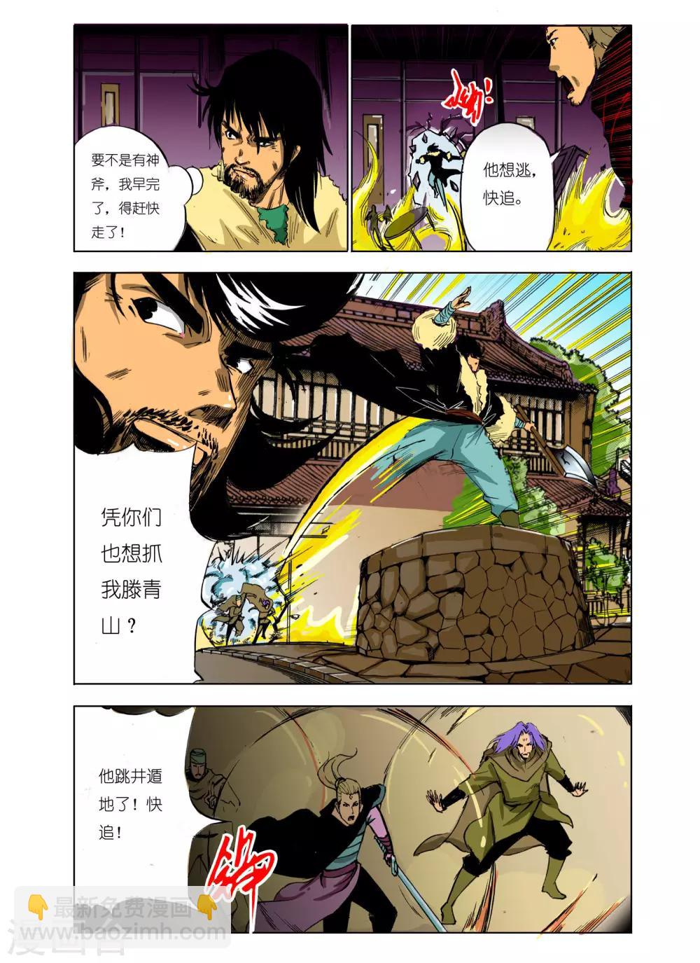 第101话2