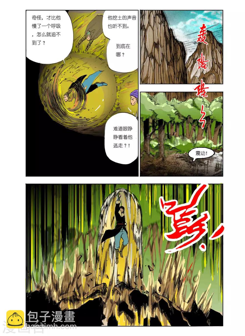 第101话4
