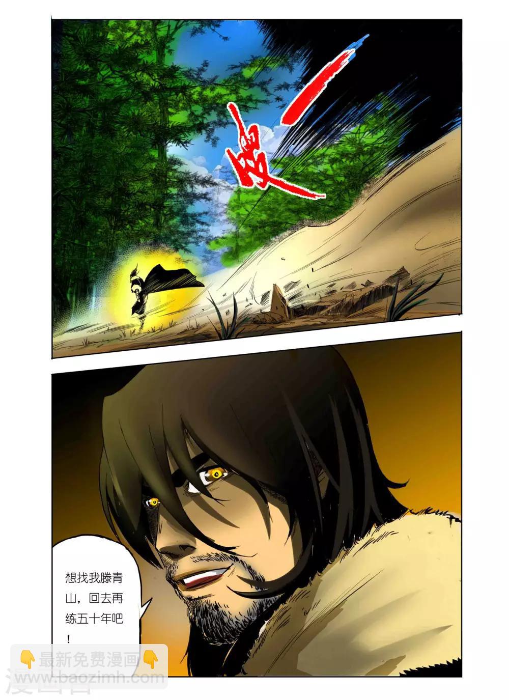第101话5
