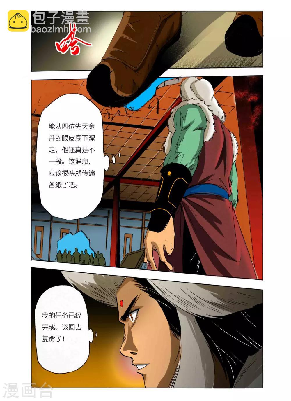 第101话6