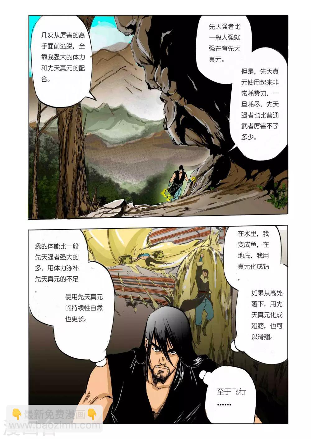 第101话7