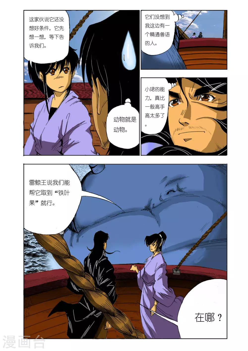 第115话0