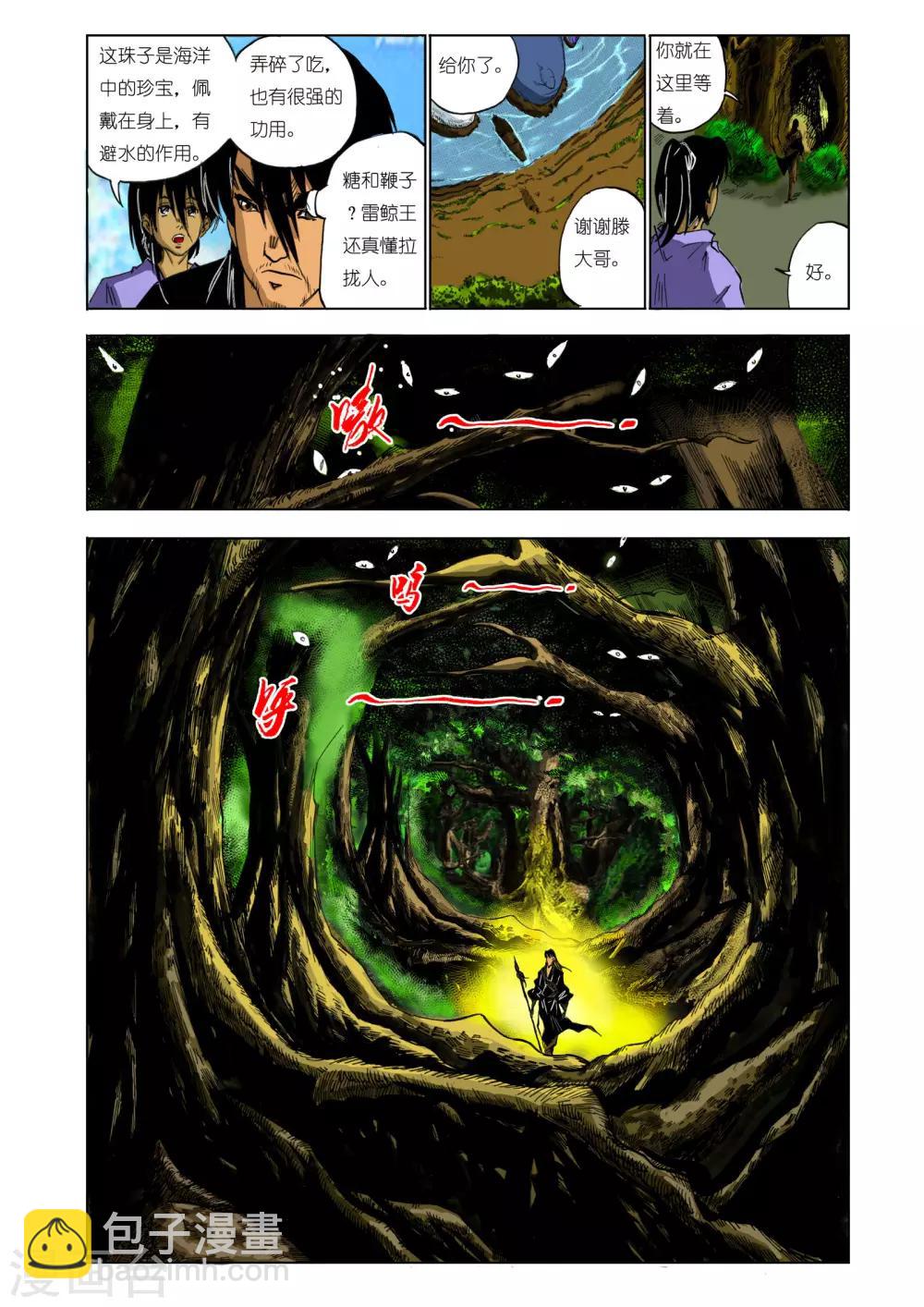 第115话2