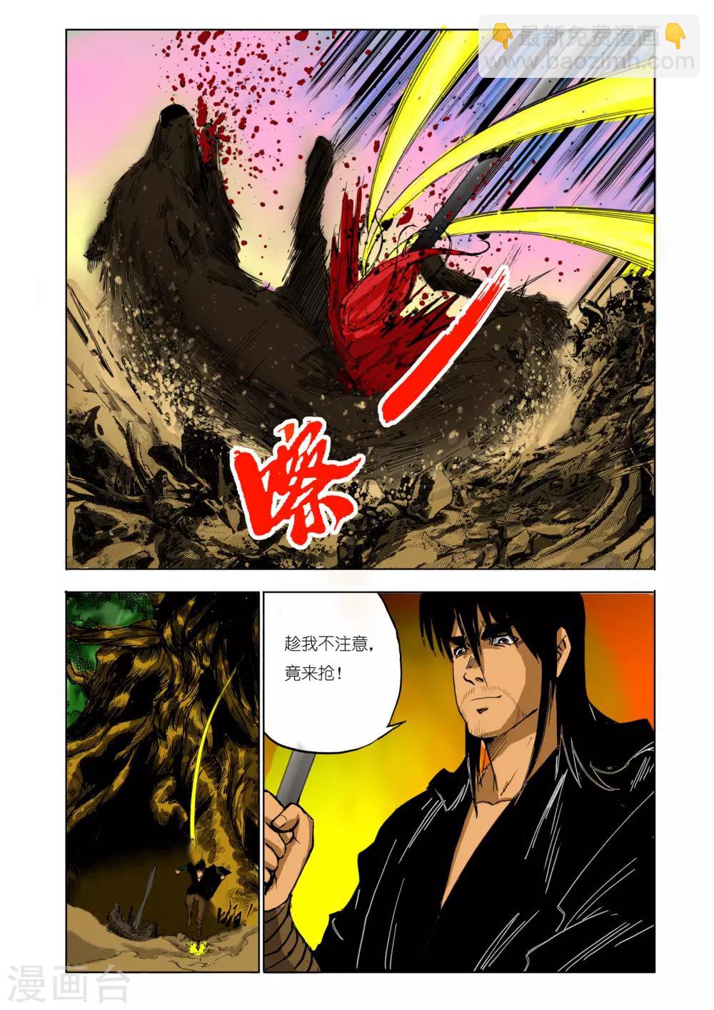 第115话6