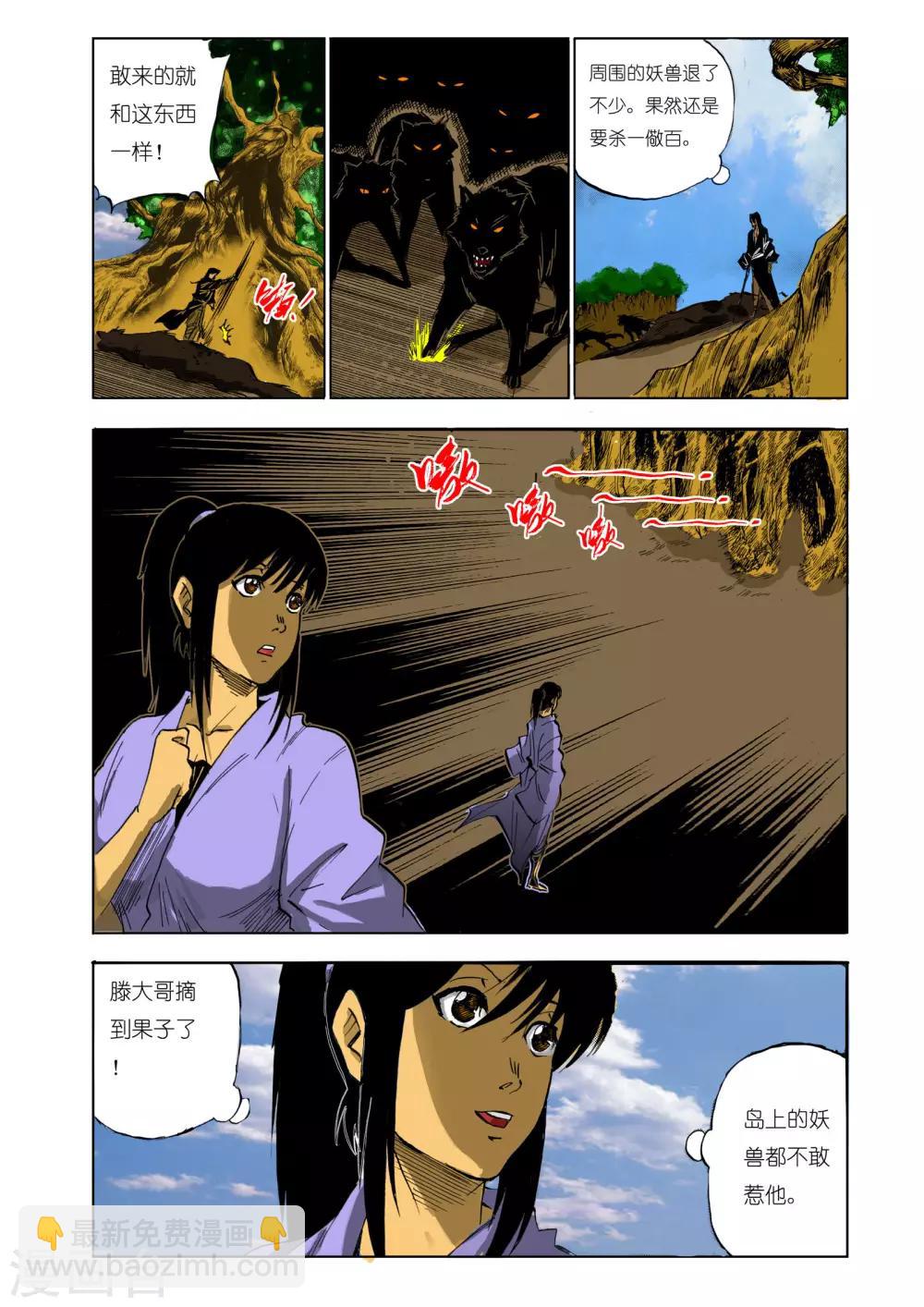 第115话7