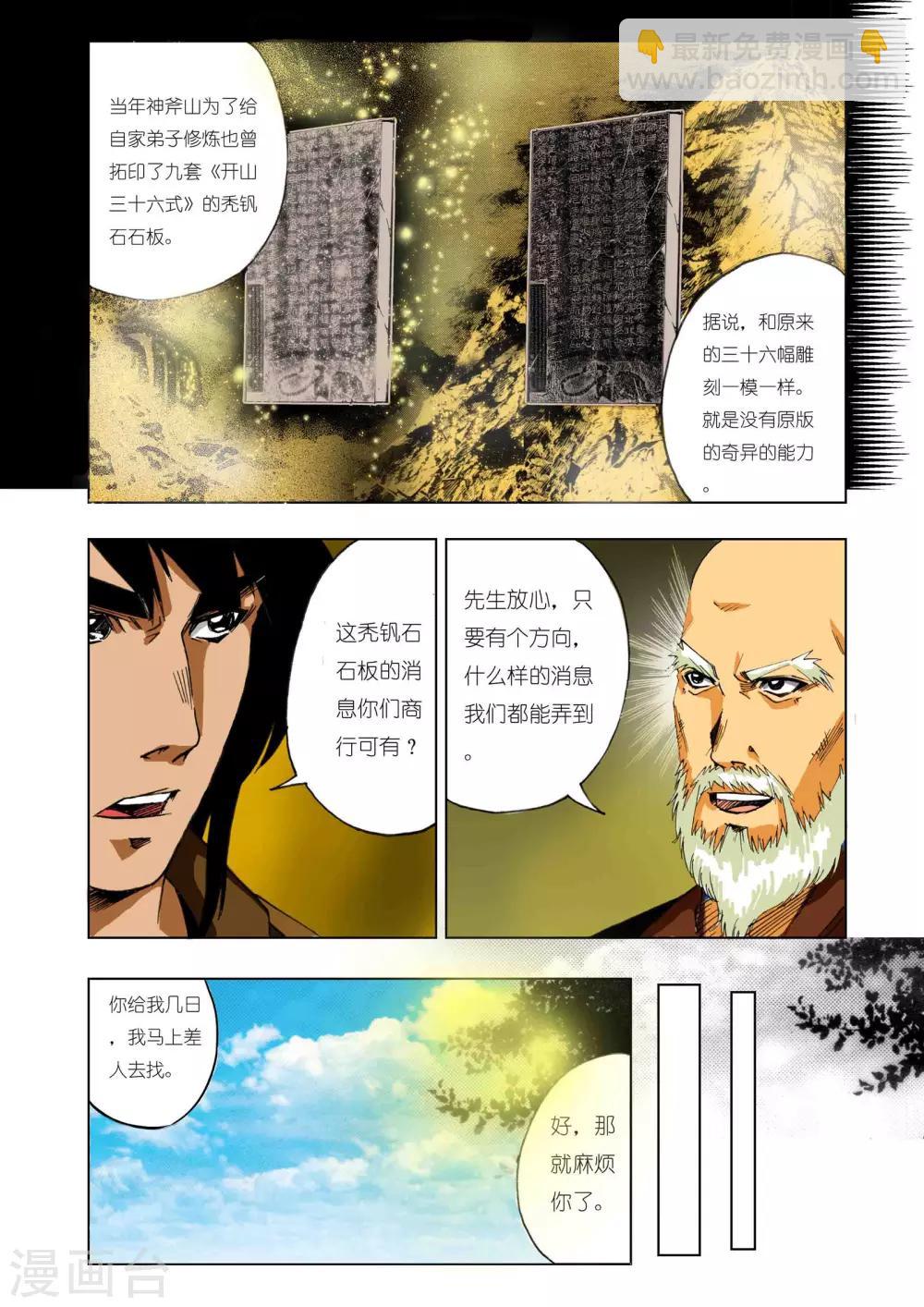 第138话2