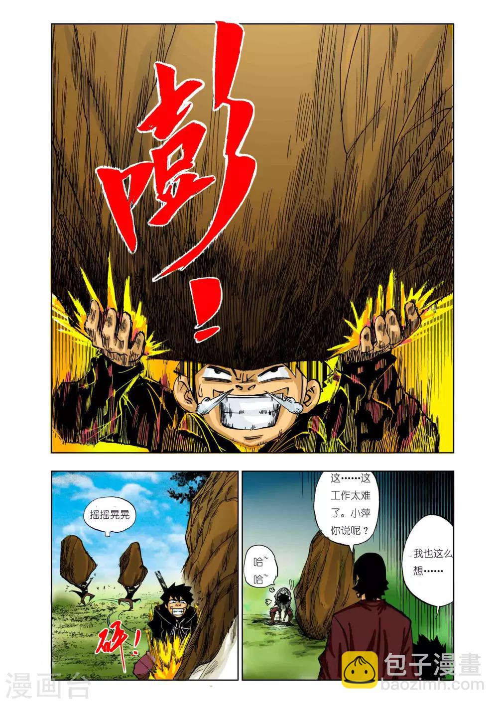 第138话4
