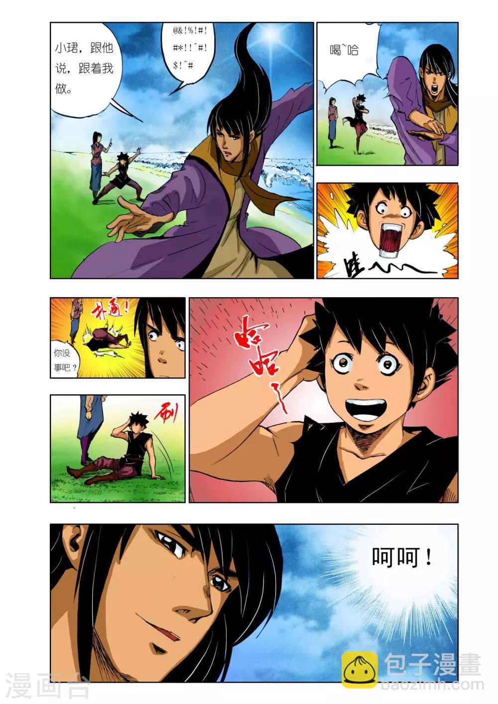 第138话6