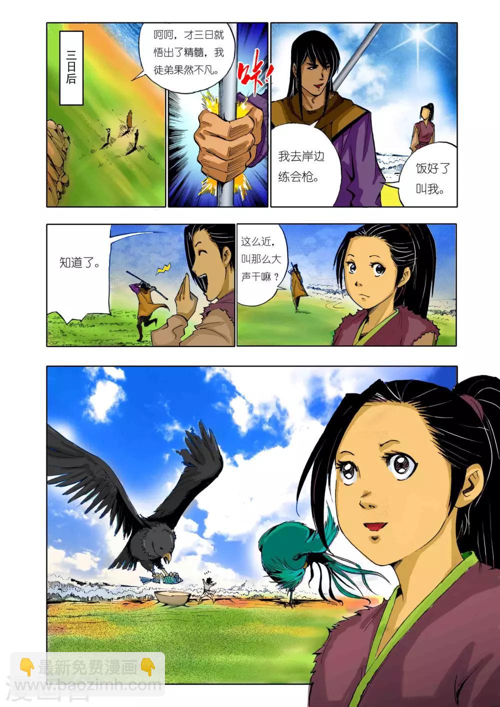 第138话7