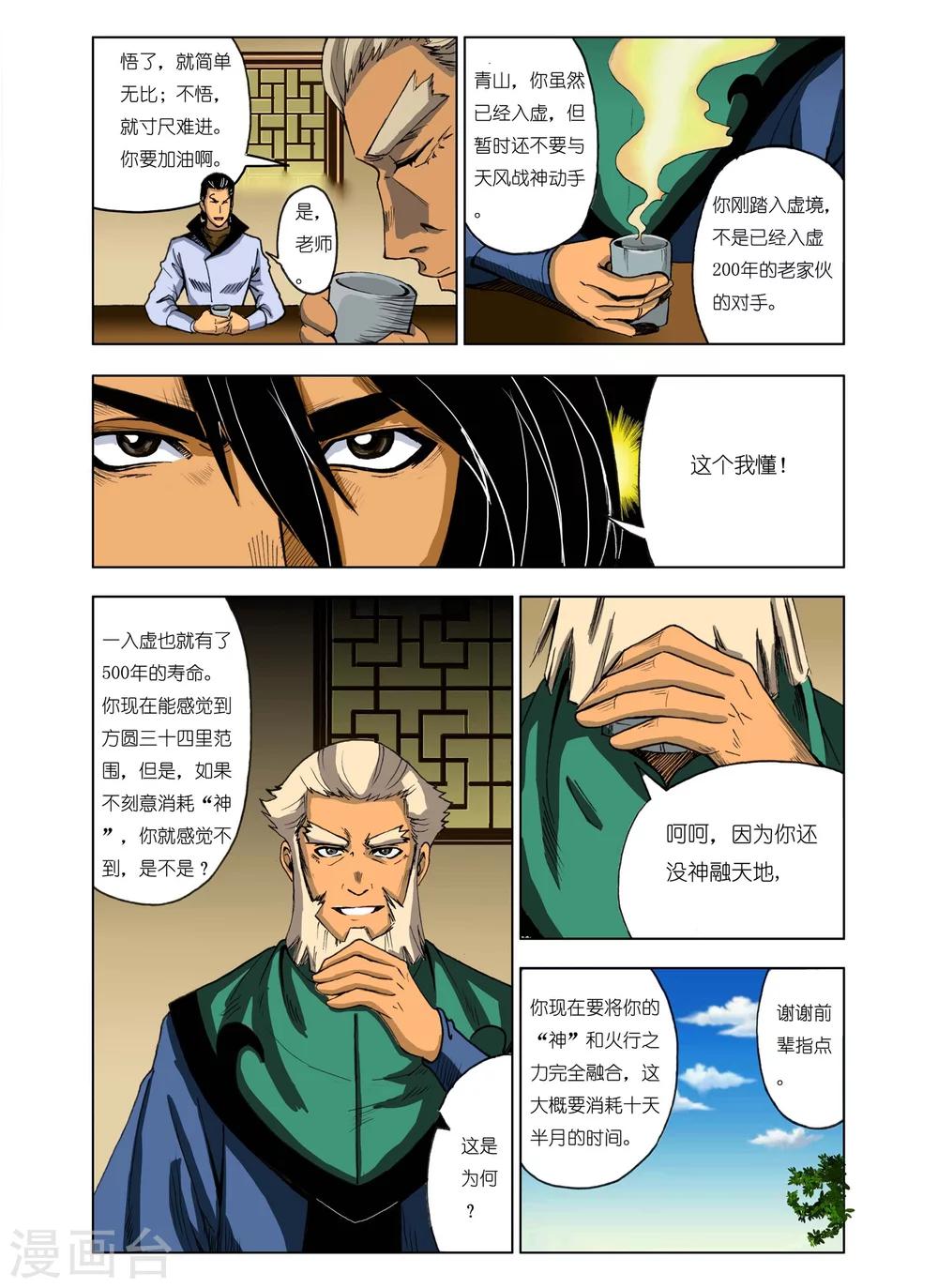 第177话1