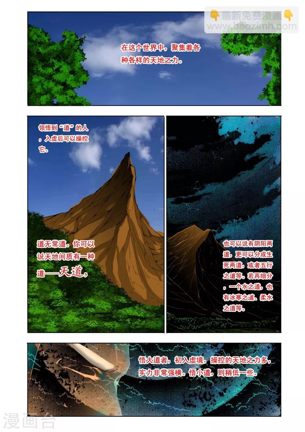 第177话2