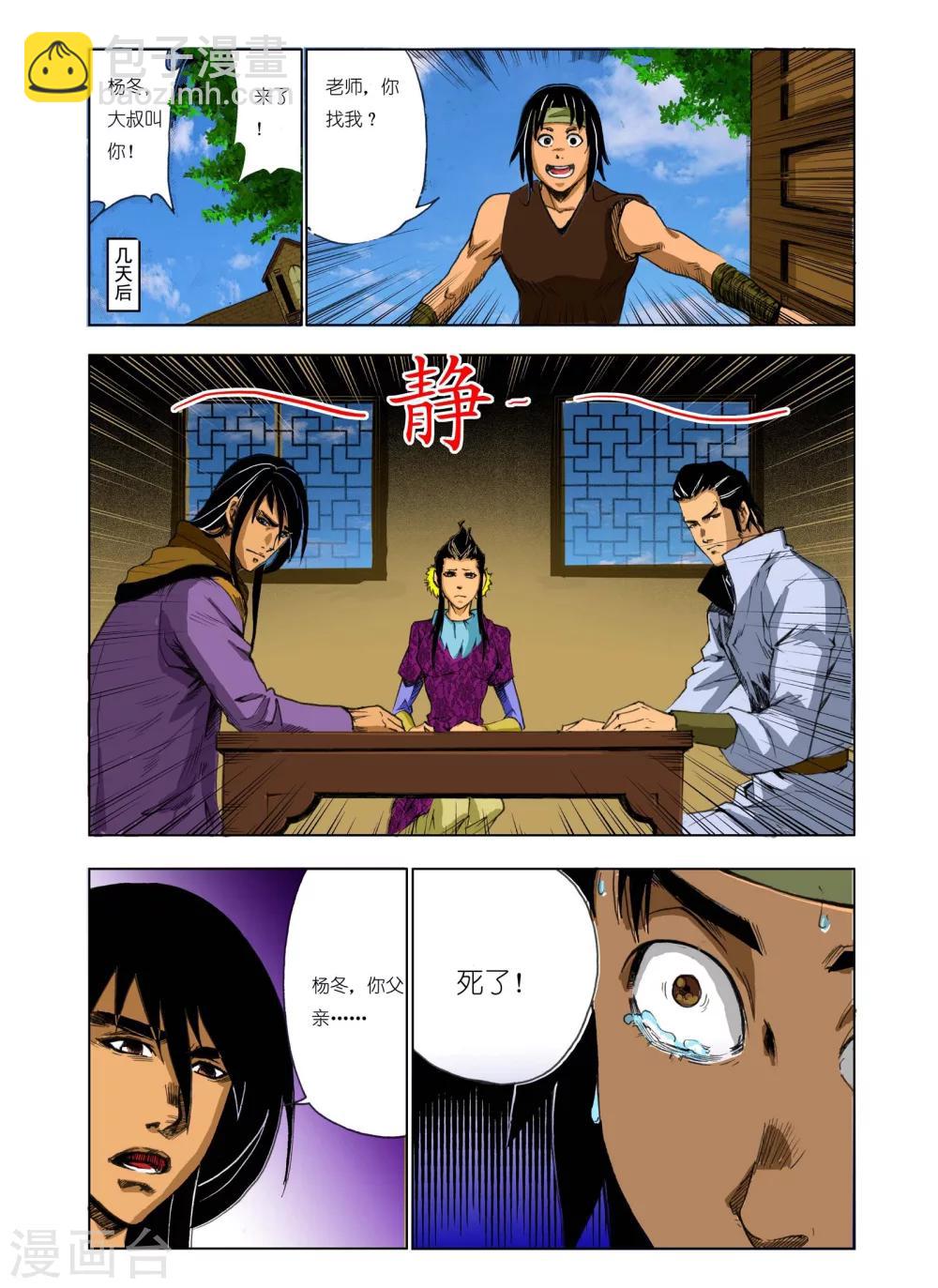 第177话4