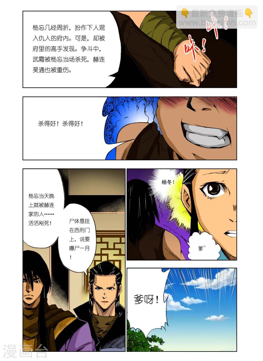 第177话5
