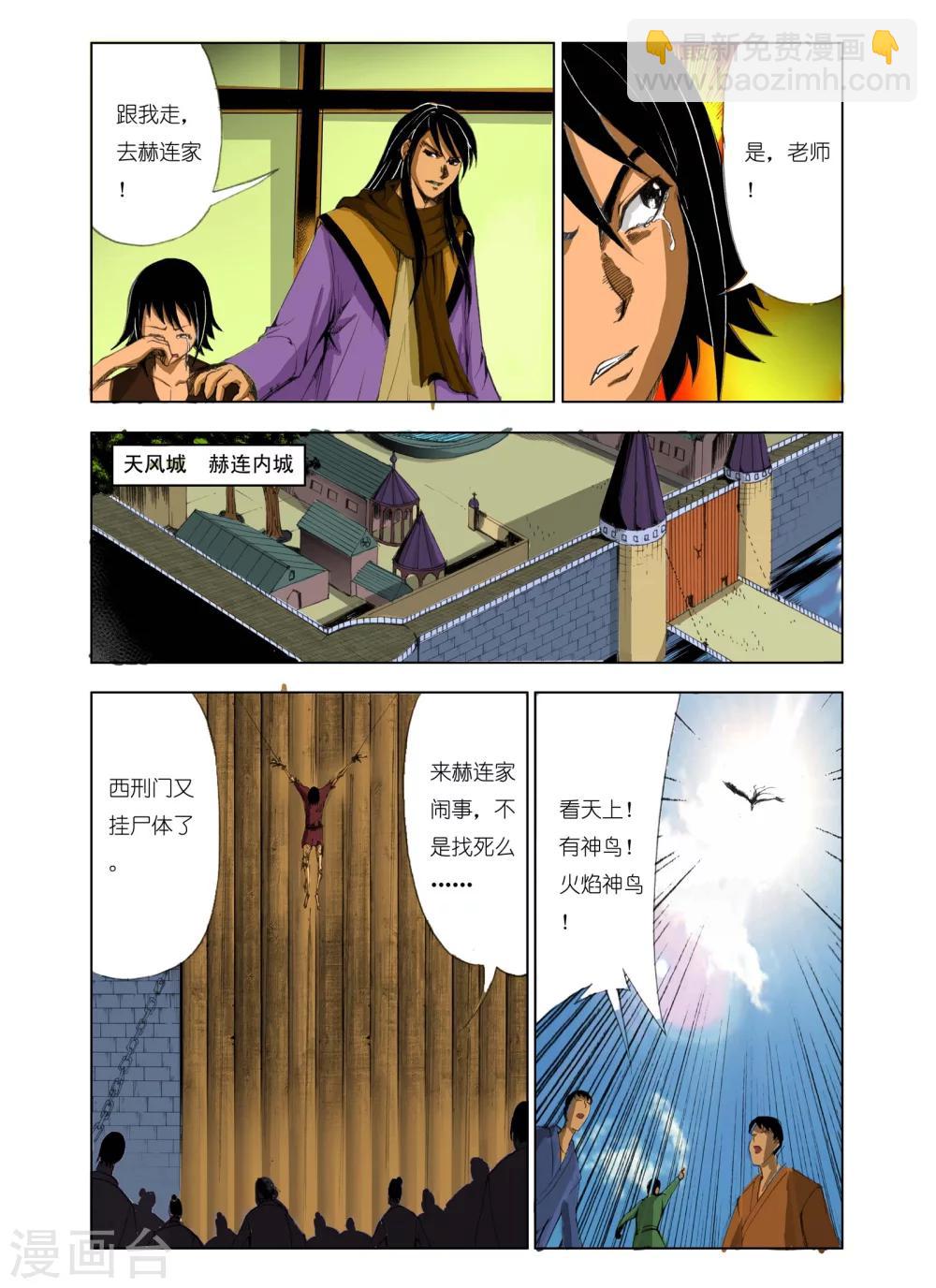 第177话6