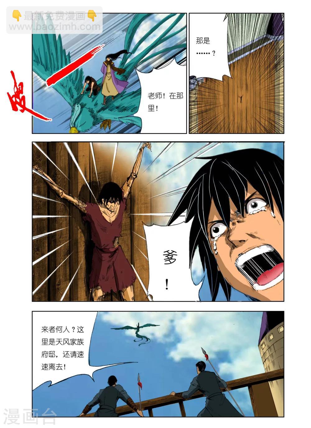 第177话7