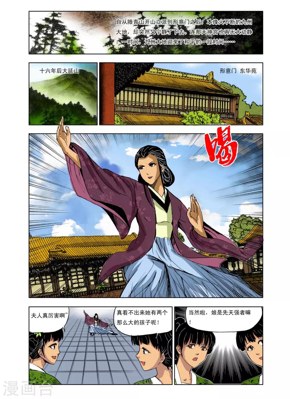 第219话1