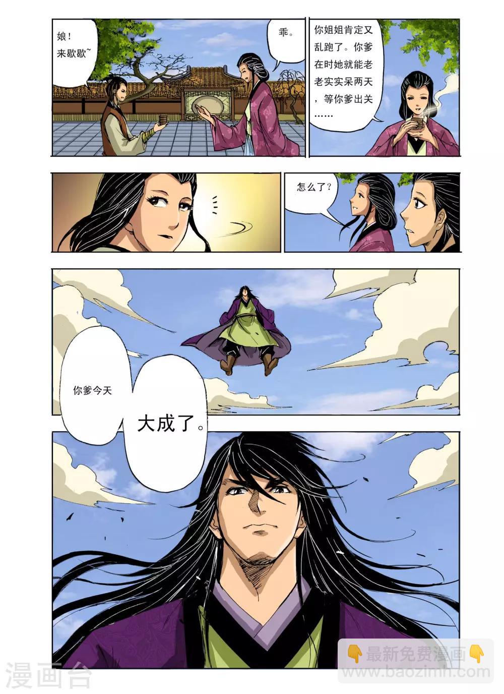 第219话3