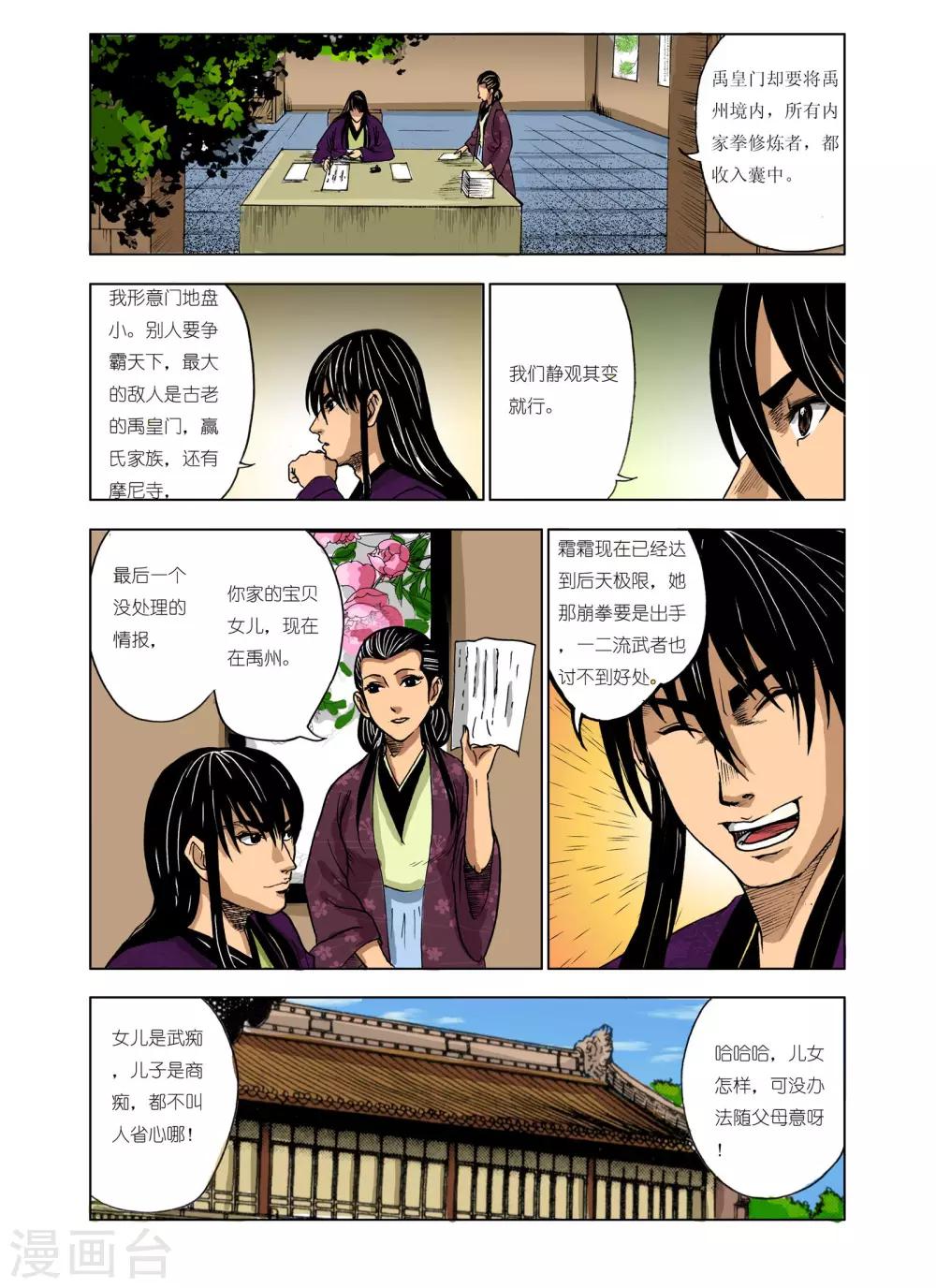 第219话5
