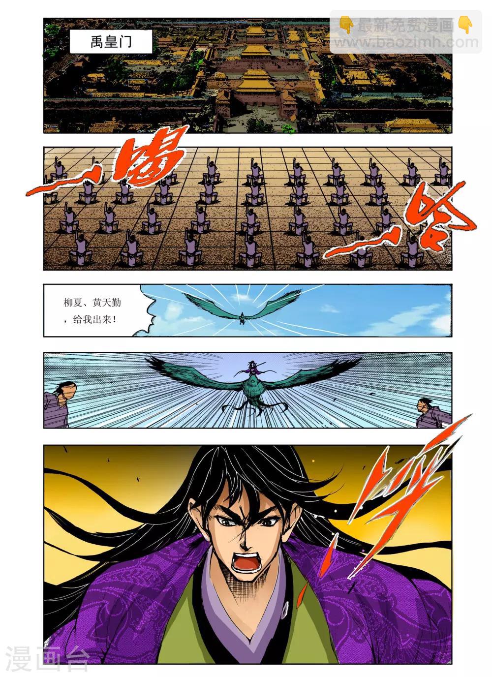 第222话6