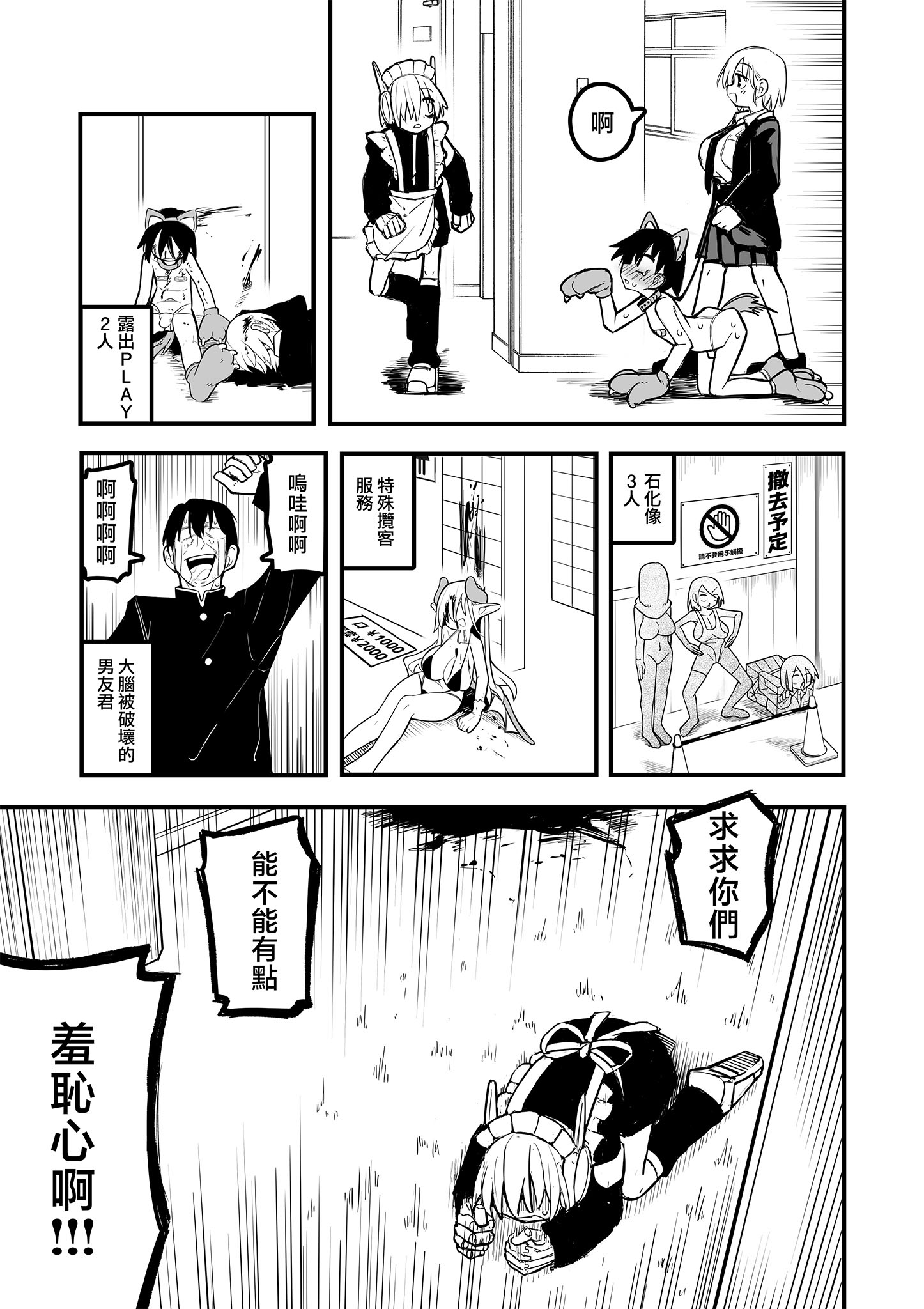 第01话11