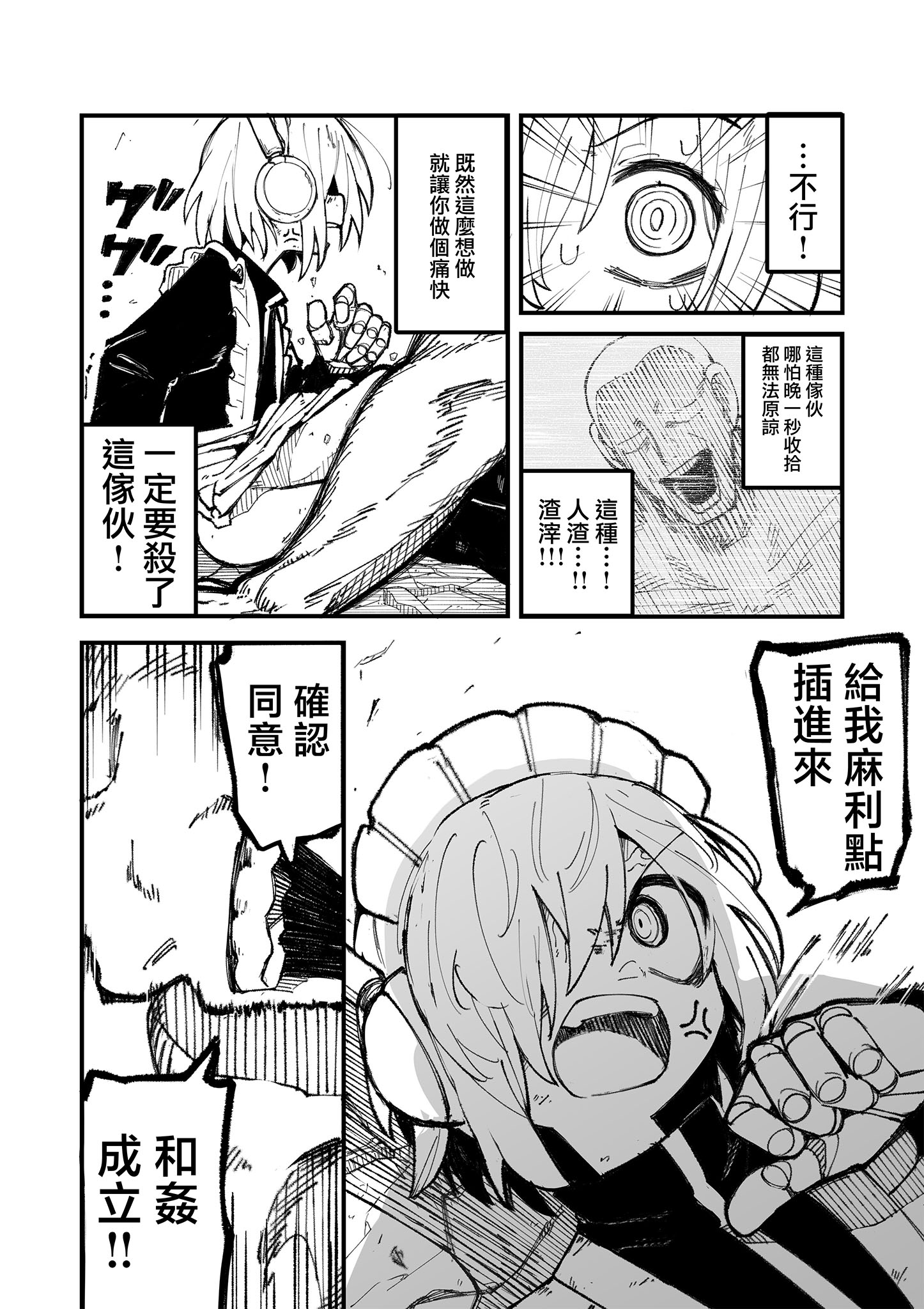 第01话25