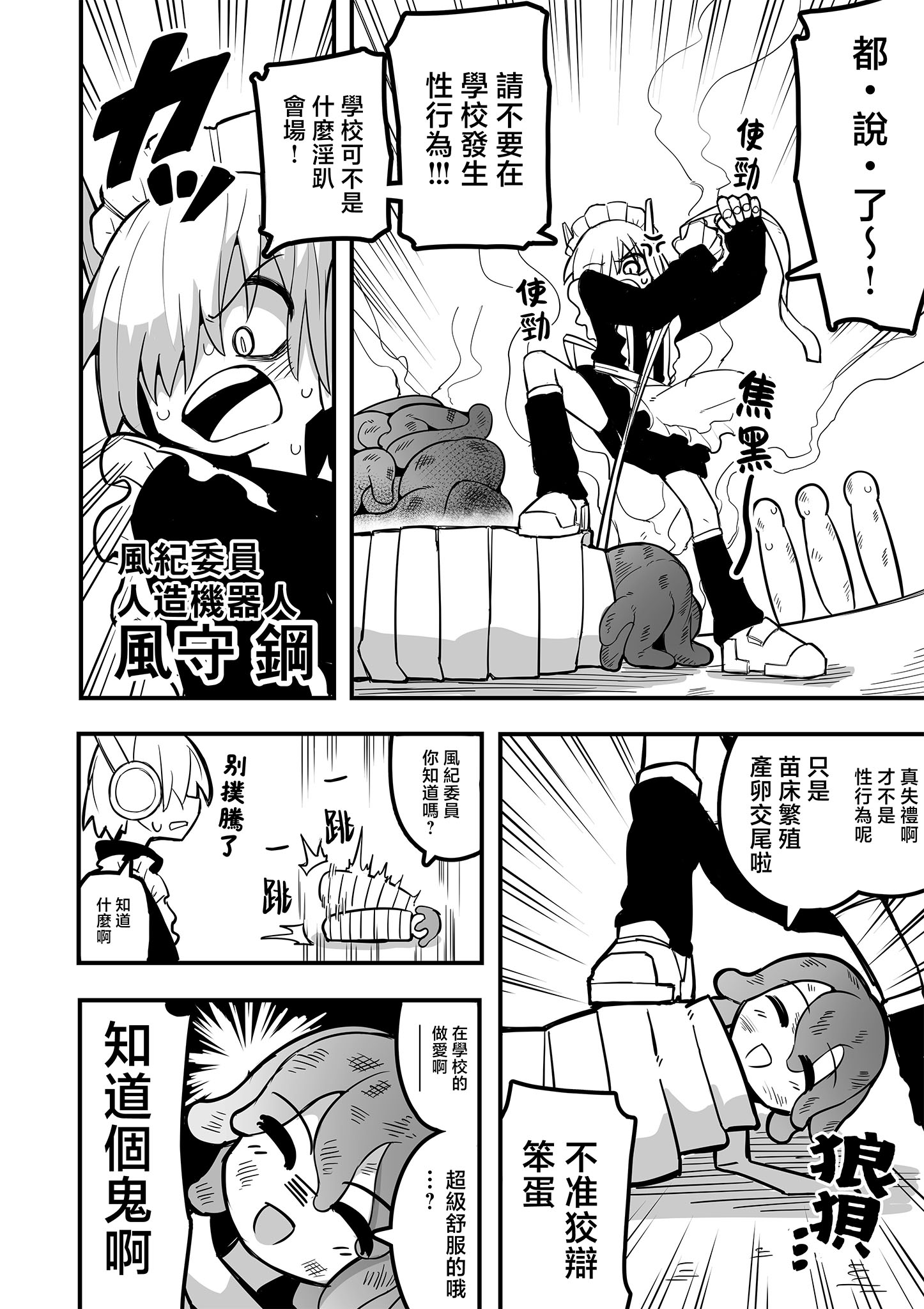 第01话4
