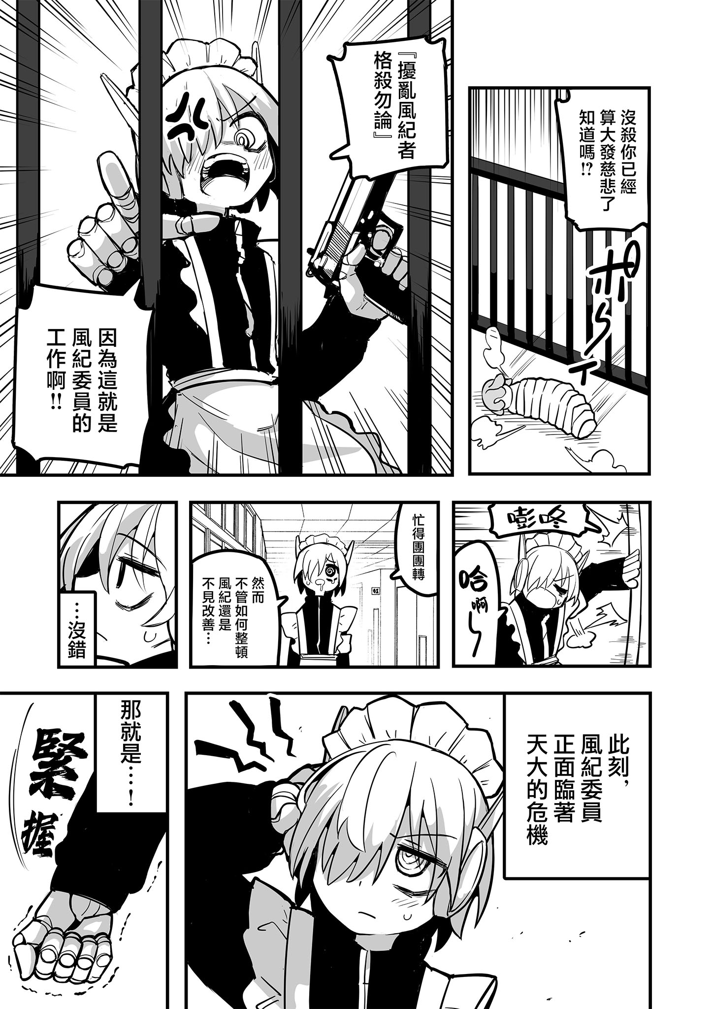 第01话5