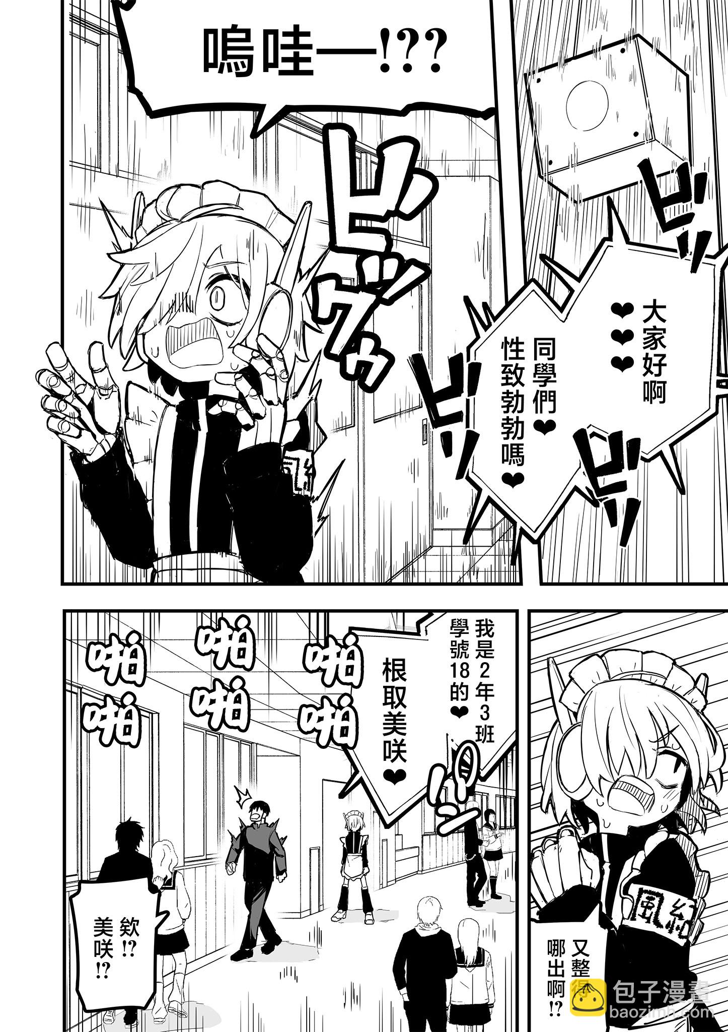 第01话8