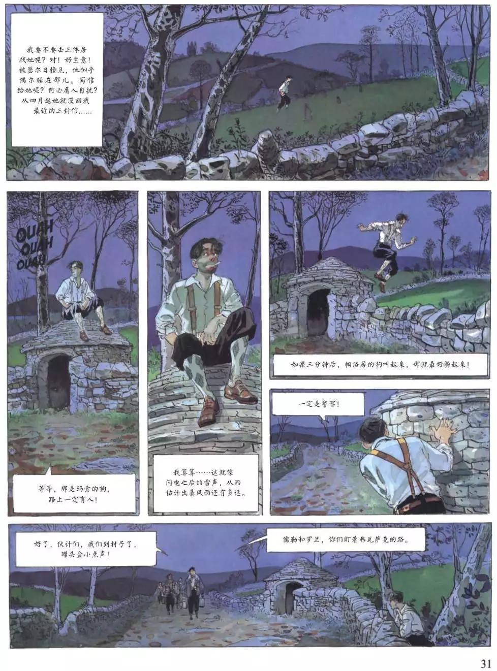 第1卷29