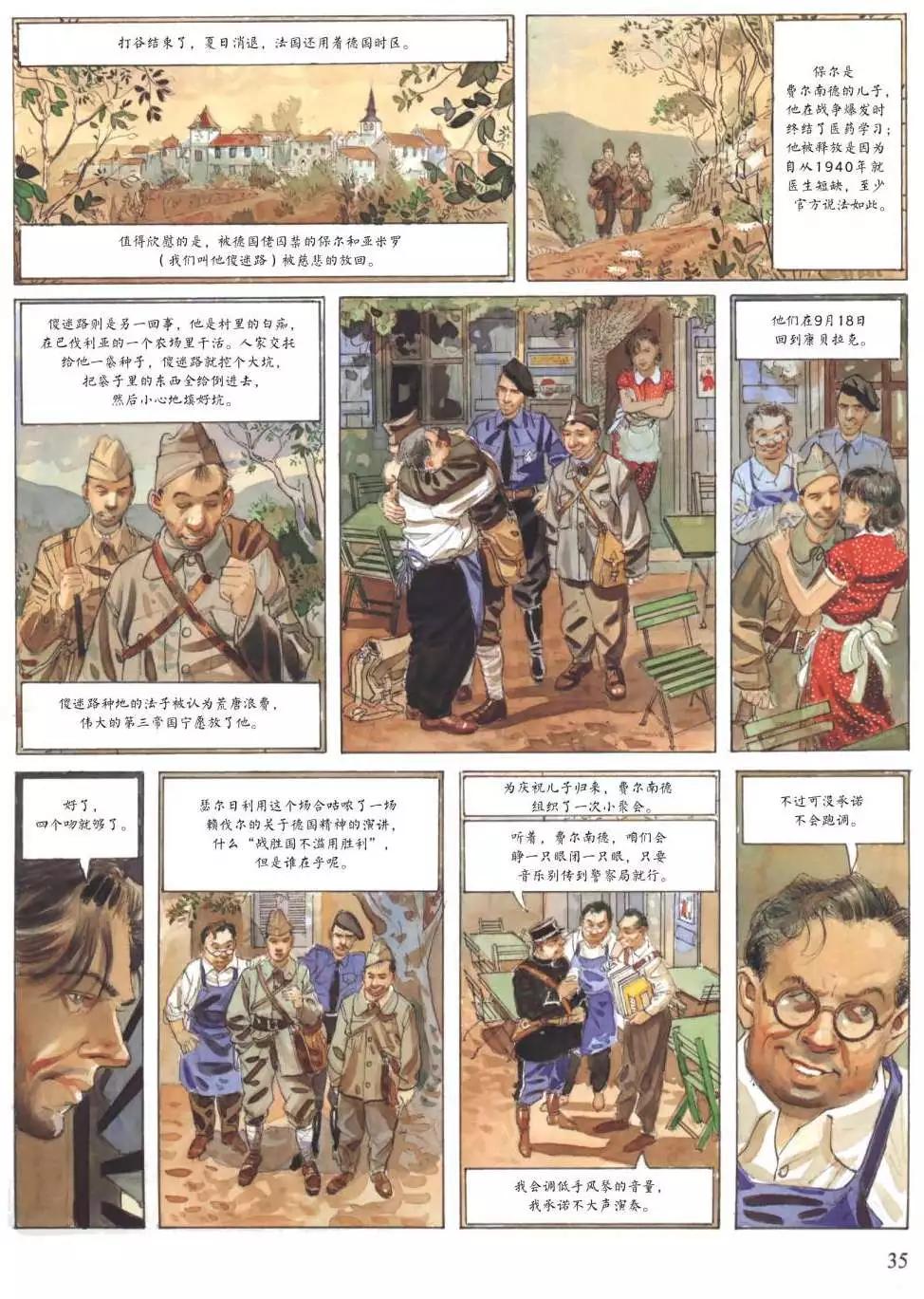 第1卷33