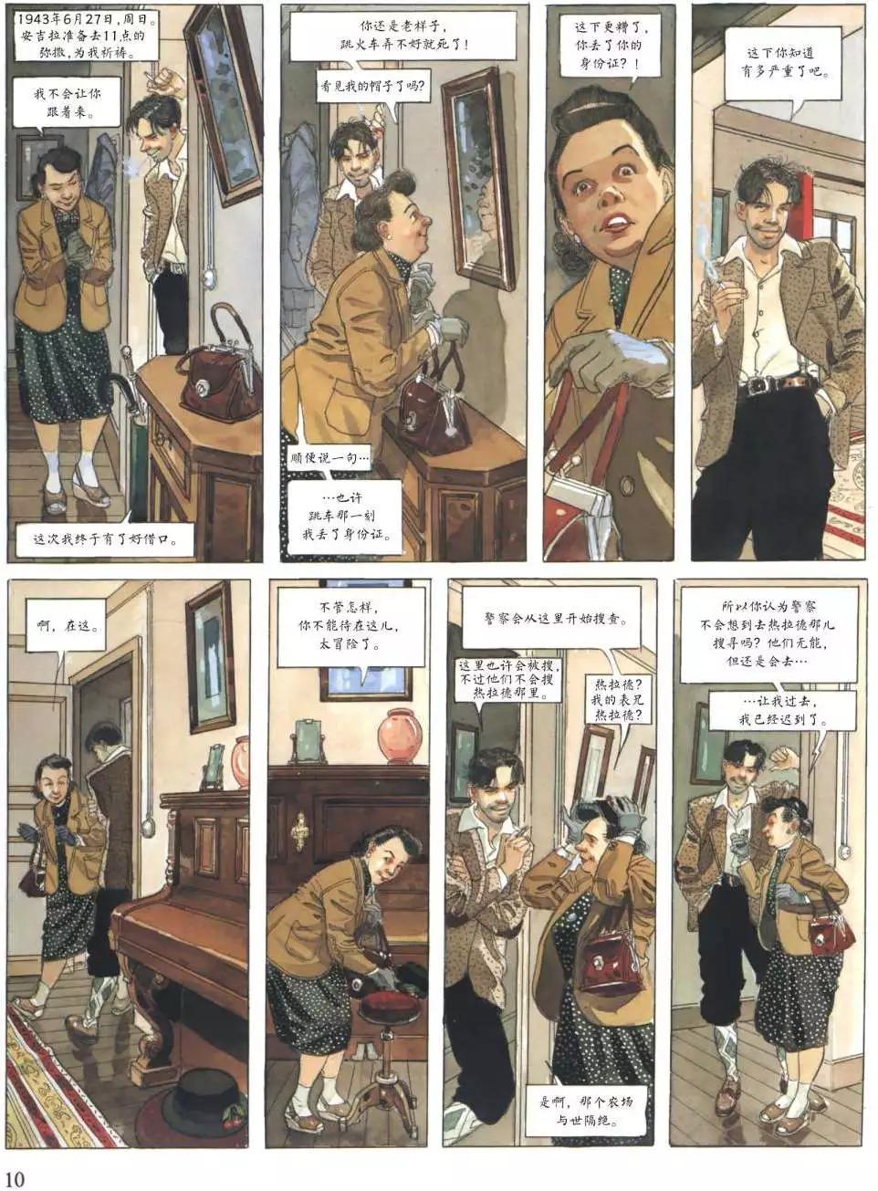 第1卷8