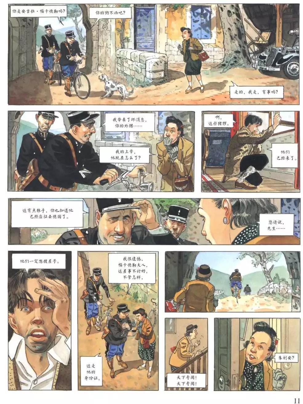 第1卷9