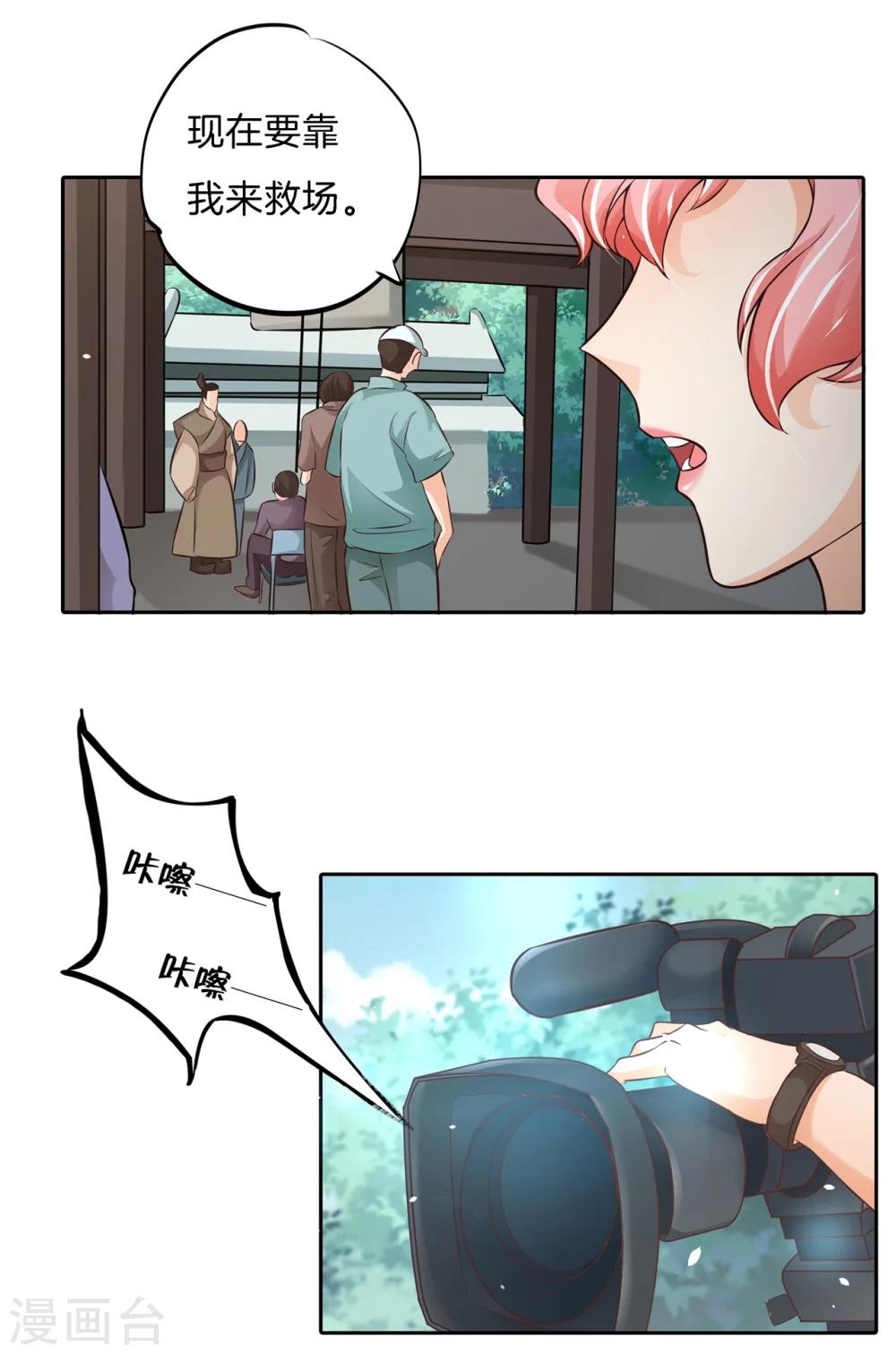 第1话 偶像哥哥养成10