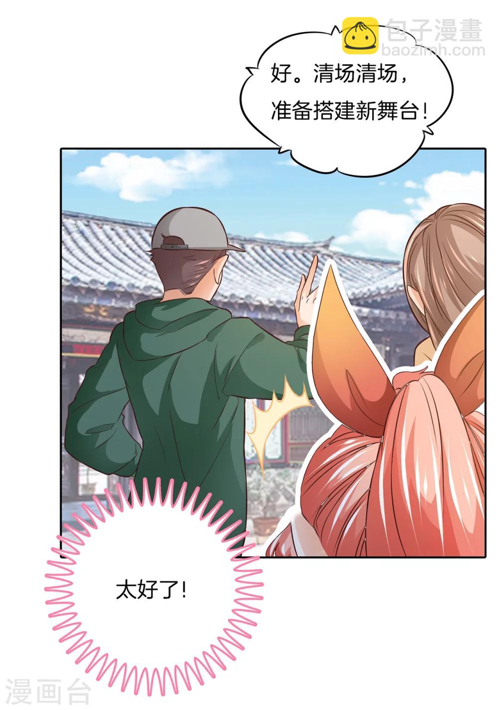 第1话 偶像哥哥养成16
