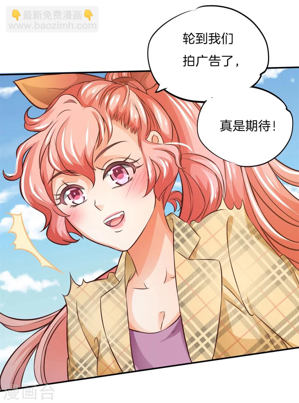 第1话 偶像哥哥养成17