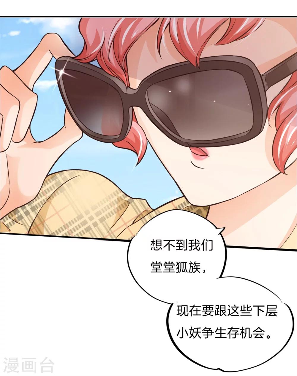 第1话 偶像哥哥养成8