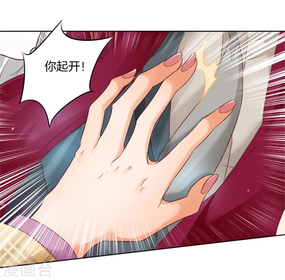 第2话 放手，总裁大人！18