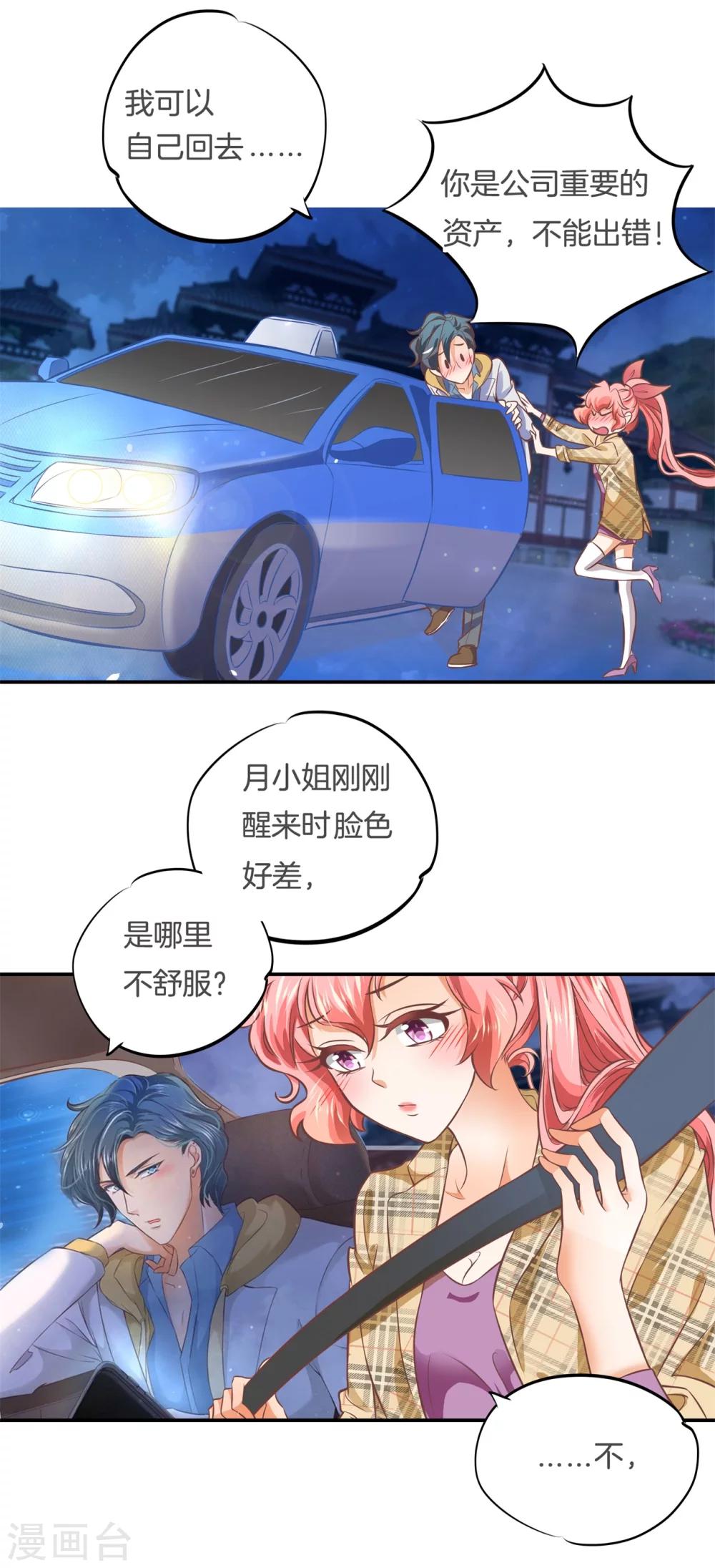 第7话 命运交缠14