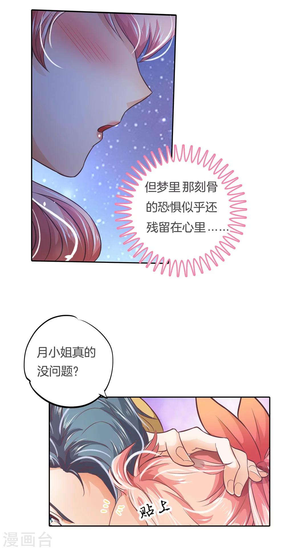 第7话 命运交缠17