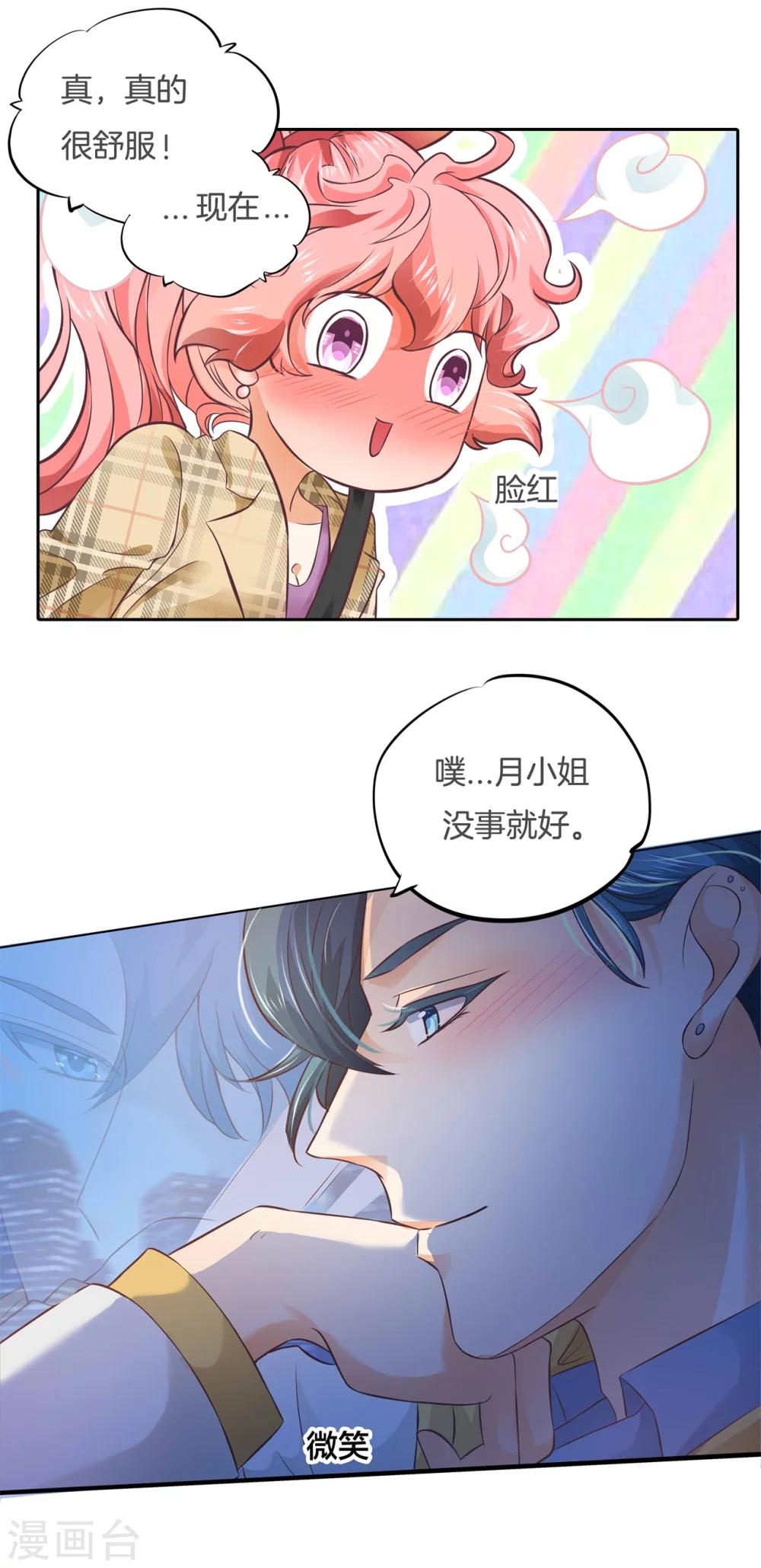 第7话 命运交缠19