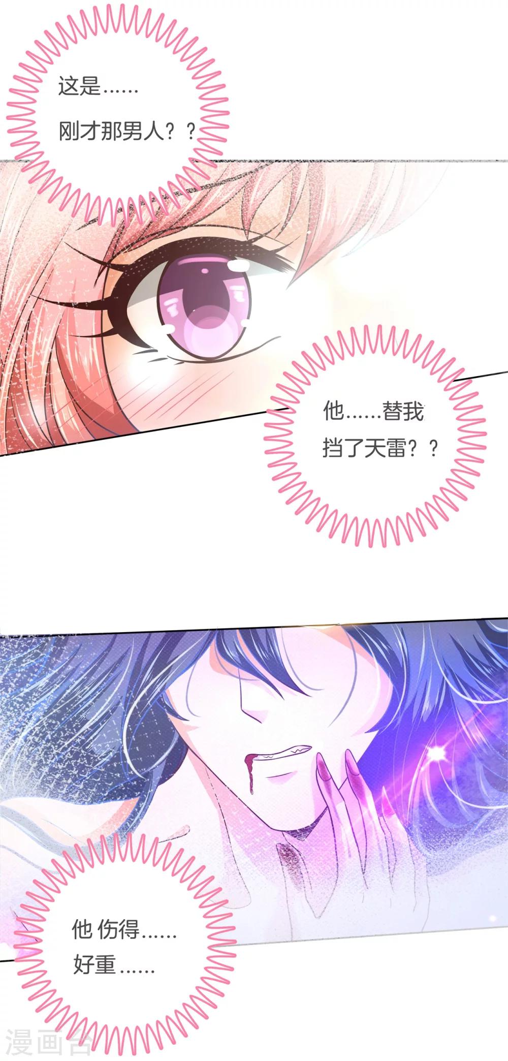 第7话 命运交缠7
