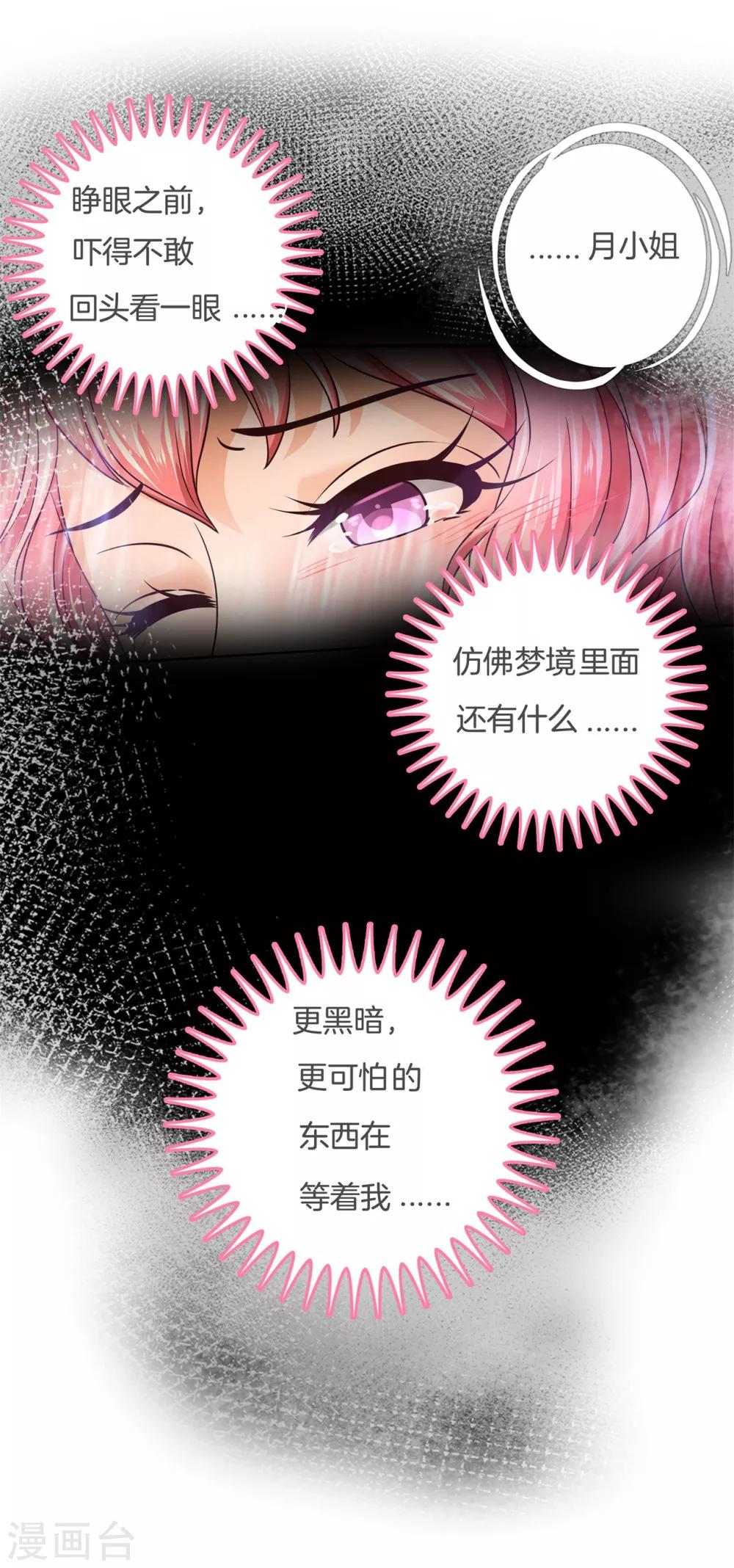 第7话 命运交缠9