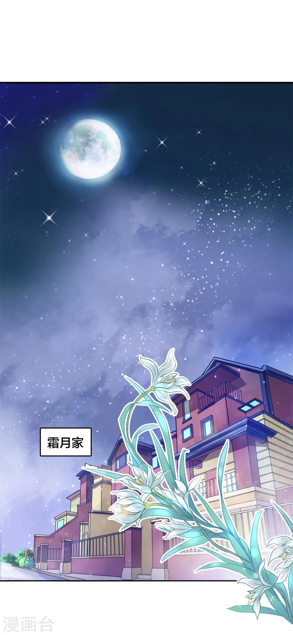 第8话 误闯结界1