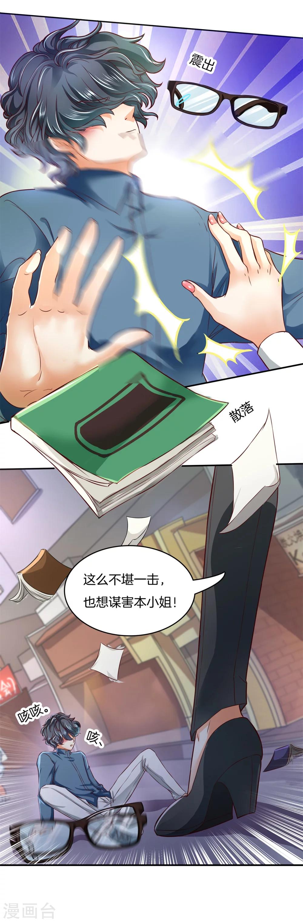 第8话 误闯结界18