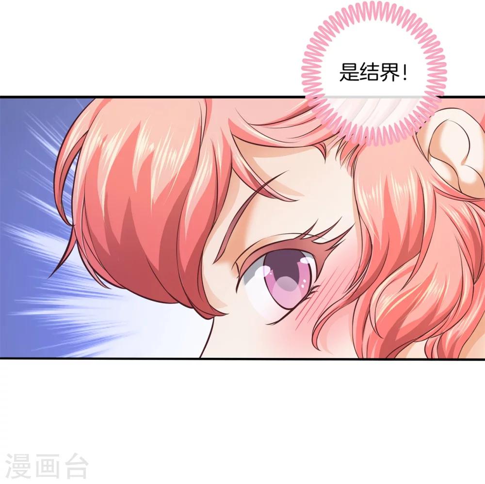 第8话 误闯结界9