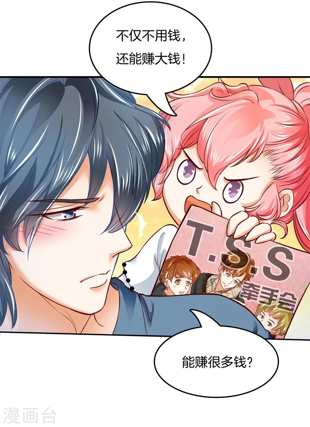 第10话 当红炸子鸡8