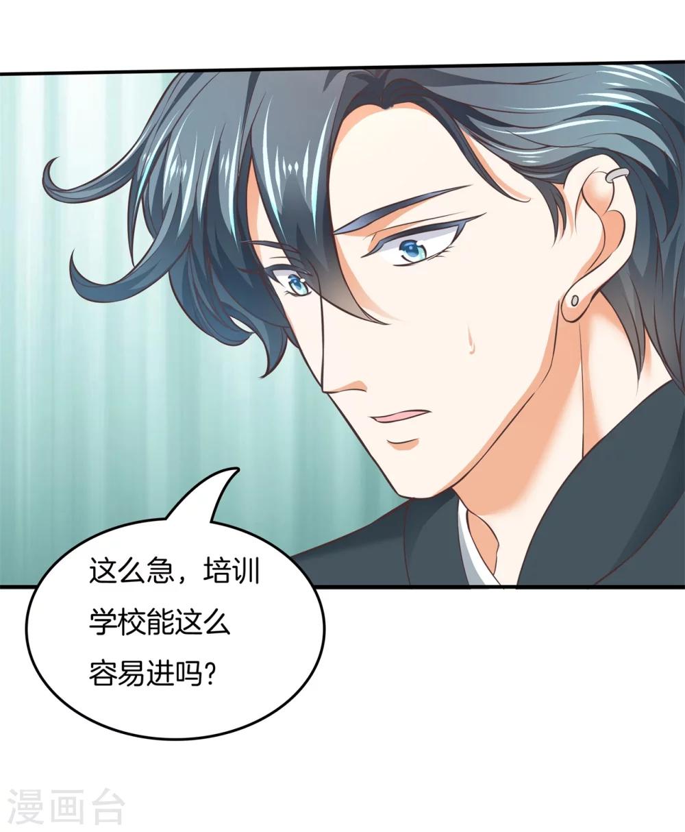 第26话 内心的涟漪6