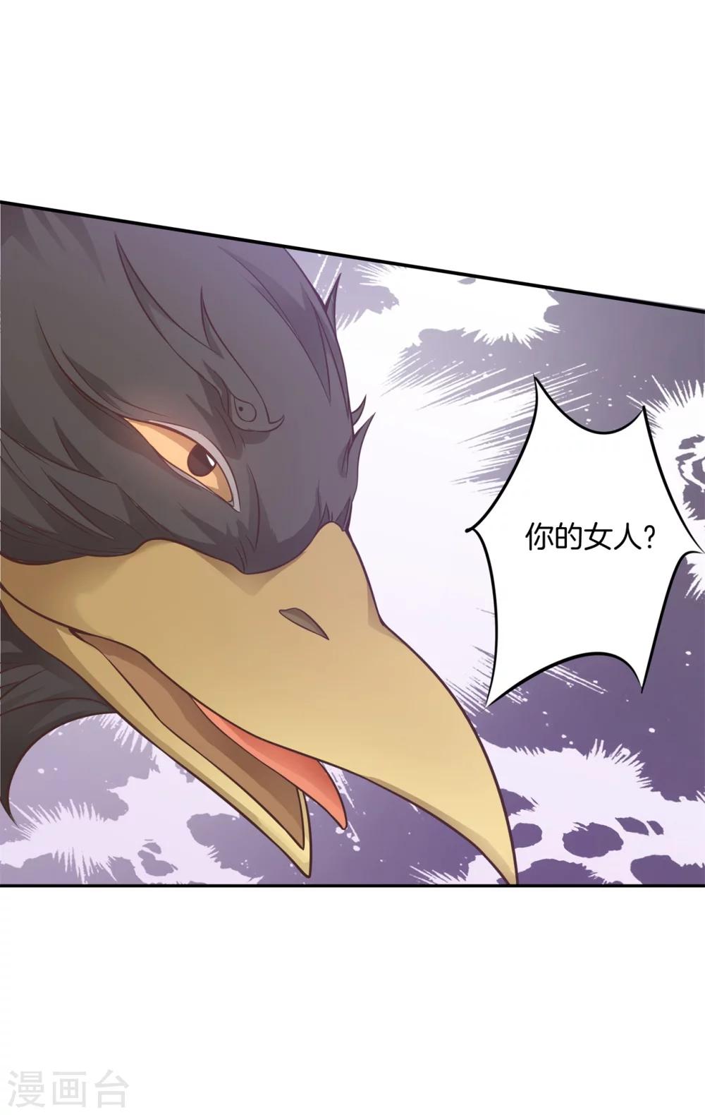 第27话  宣战鸟族5