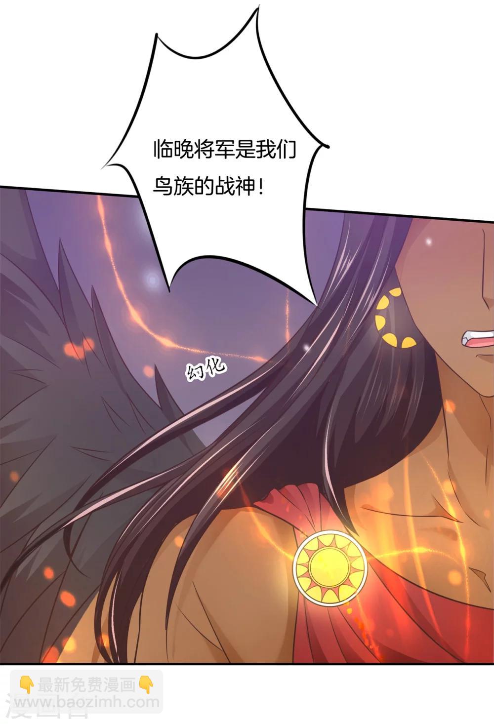 第27话  宣战鸟族8