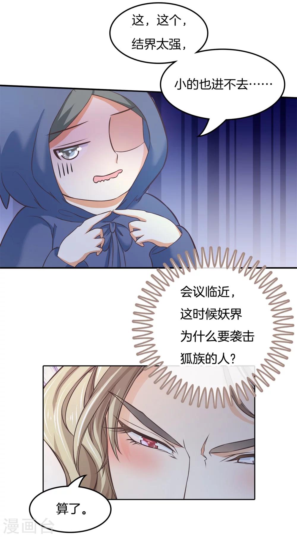 第29话 宠妻专业户11